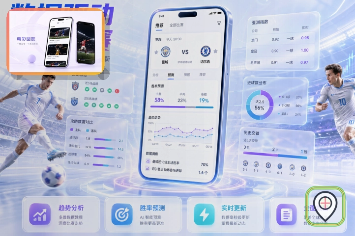 买球站体育竞猜赛程观察图